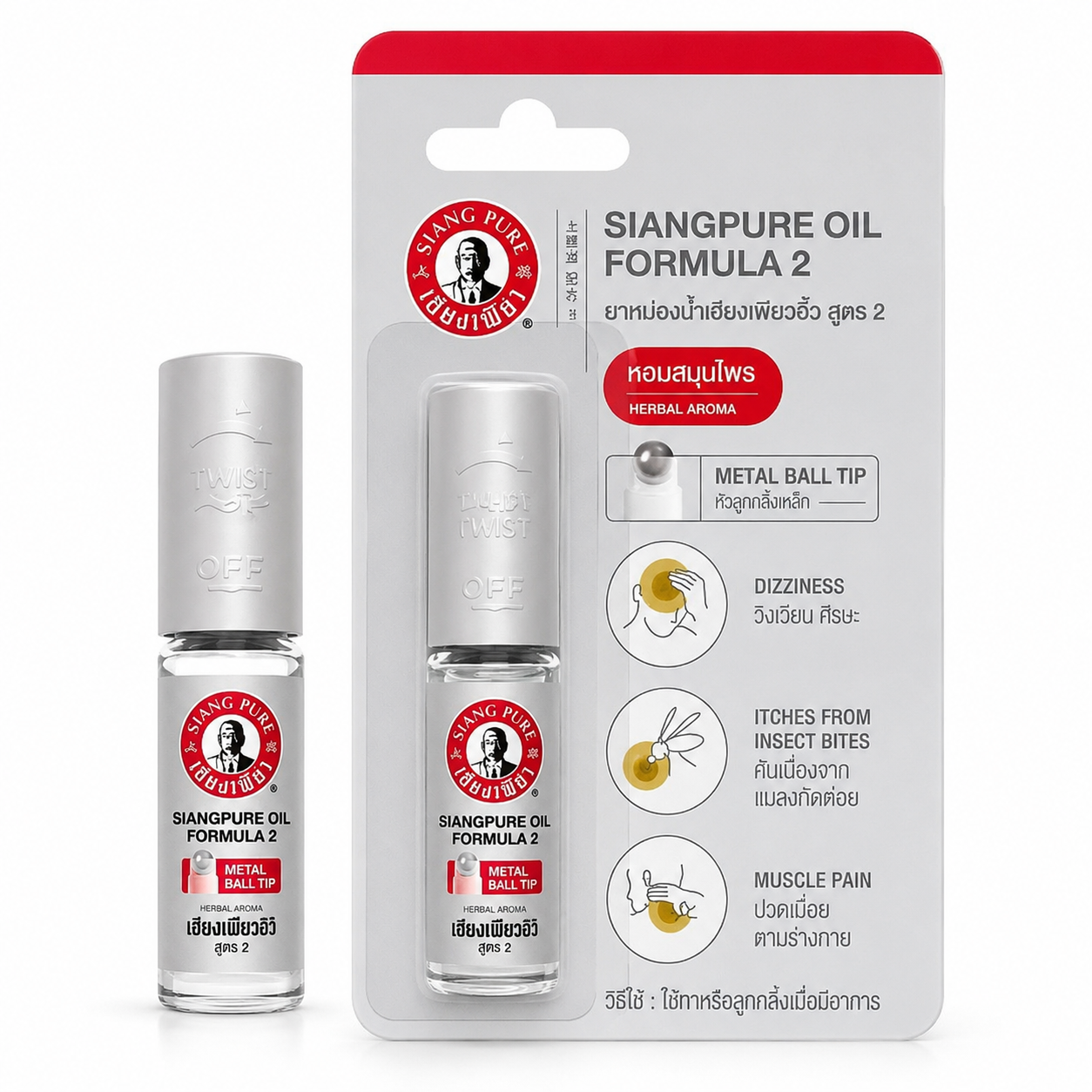 Siang Pure Formula 2 Roll-on Öl 5 ml Kräuteröl mit Stahlkugel